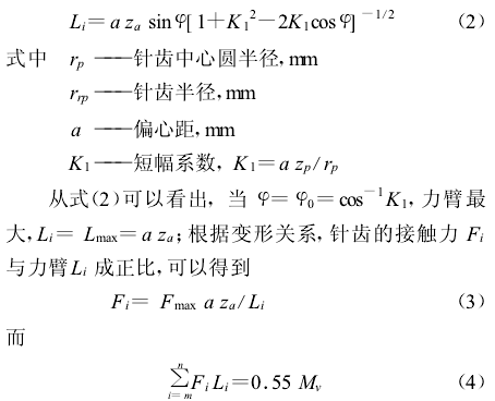 针轮减速机性能,参数,