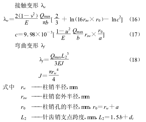 摆线针轮减速机性能,参数,公式