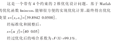 圆柱齿轮减速机,齿轮减速机,优化设计,usdt百家乐减速机