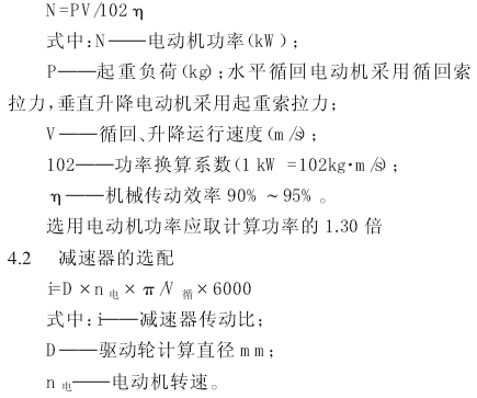 摆线针轮减速机